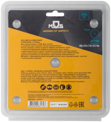 Диск отрезной алмазный турбо (сухая и влажная резка) мм фото 14