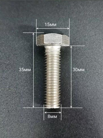 Болт нержавеющий 8х30 мм DIN933 50шт фото 2