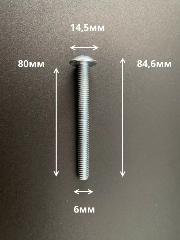 Винт с прессшайбой М6х80 полукруглая головка DIN967, 10 шт. фото 3