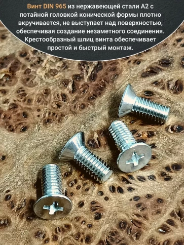 Винт нержавеющий 3х12мм DIN 965 с потайной головкой ,100 шт фото 5