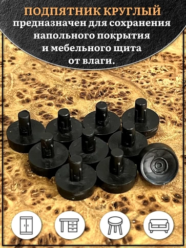 Подпятник гриб мебельный d 15 мм под отверстие 6 мм, 30шт фото 3