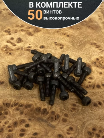 Винт высокопрочный ПР М2,5х12 мм к.п.12.9 черный DIN912, 50 шт. фото 4