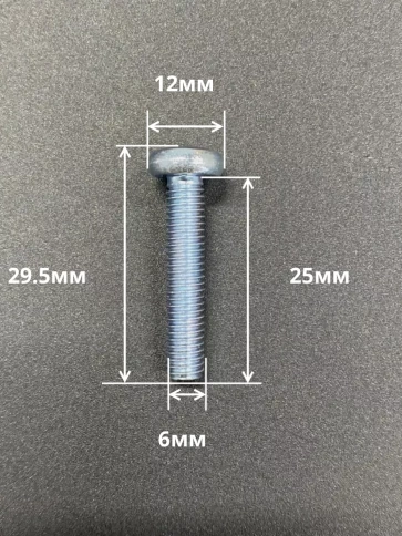 Винт с полукруглой головкой М6х25 ОЦ DIN7985, 10 шт. фото 2