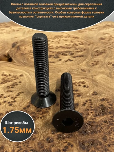 Винт потайной под шестигранник 12х65 DIN7991 к.п.10.9,10 шт. фото 3