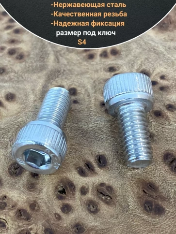 Винт нержавеющий шестигранник М5х10, DIN 912, 10 шт фото 3