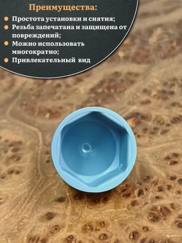Колпачок на болт и гайку серый M10 (ключ 17 мм) фото 9