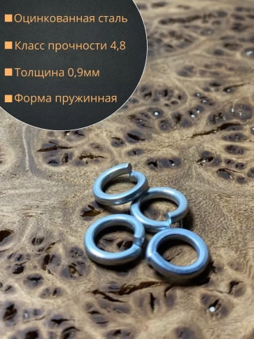 Шайба гровер пружинная оцинкованная М4 DIN127 фото 2
