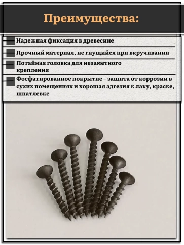 Саморезы черные по дереву М3,5 крупная резьба набор 2 (350шт) фото 3