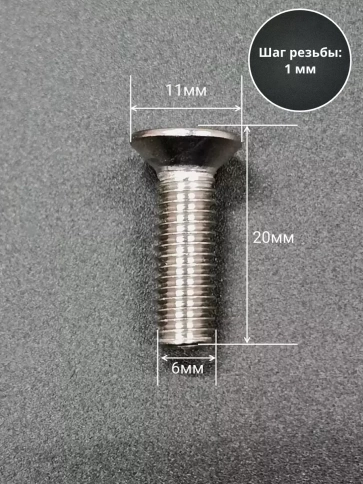 Винт нержавеющий 6х20 мм DIN 965 с потайной головкой ,100 шт фото 2