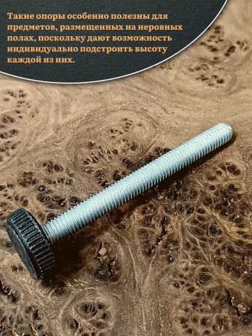 Ножка опора D32 М8х75 регулируемая мебельная круглая фото 4