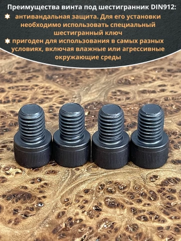 Винт высокопрочный ПР М12х16 мм к.п.12.9 черный DIN912, 4 шт. фото 4