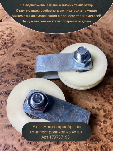 Ролик бельевой Р2724, d60мм со скобой, капролон (2 шт.) фото 5