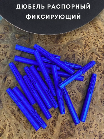 Дюбель распорный УСЫ + ШИПЫ 10х100, 50 шт фото 2