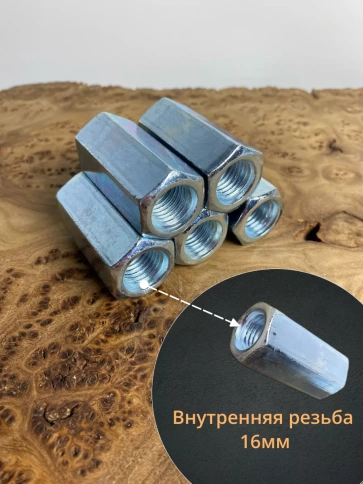 Гайка переходная М16 соединительная ОЦ DIN6334, 5 шт. фото 2