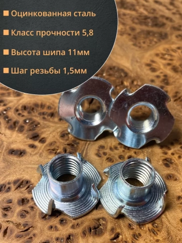 Гайка мебельная М10 крыльчатая врезная ОЦ DIN1624, 100 шт. фото 2