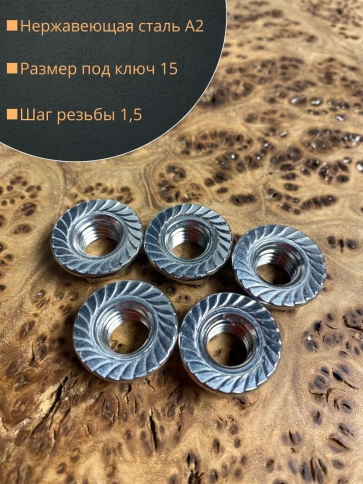 Гайка с фланцем нержавеющая М10 DIN 6923 (10 шт.) фото 4