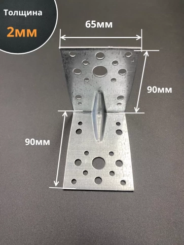 Крепежный уголок усиленный ОЦ, 10 шт. фото 3