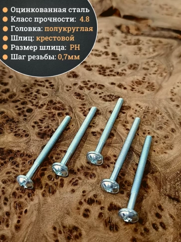 Винт с прессшайбой М4х50 DIN967, 300 шт. в контейнере фото 3