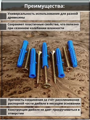 Шуруп саморез 5х50 мм ЖЦ с дюбелем 6х50, 20 шт.  фото 3