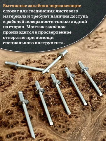 Заклепка вытяжная нержавеющая 4,8х10 фото 3