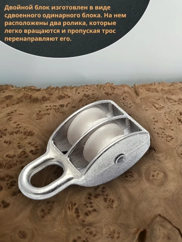 Двойной блок ролик 25 мм/7 с  пластиковым шкивом,  1 шт. фото 4
