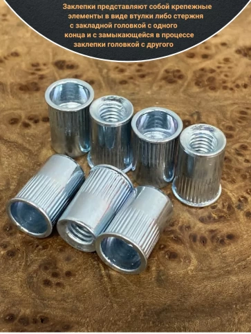 Заклепка резьбовая М6 х1,0х16 уменьшенный бортик, 50шт фото 3