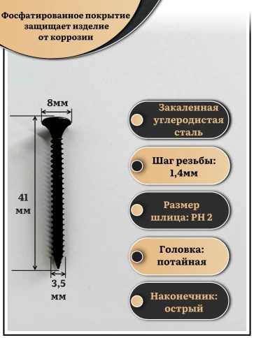 Саморез шуруп по металлу 3,5х41 мелкая резьба, чёрный 15 кг. фото 2