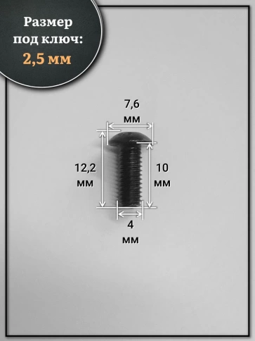 Винт чёрный М4х10 ISO 7380 под шестигранник к.п.10.9, 50 шт. фото 2