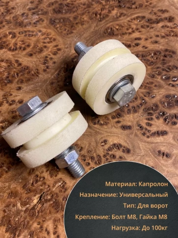 Ролик для откатных ворот под полосу d, капролон, 4 шт. фото 10