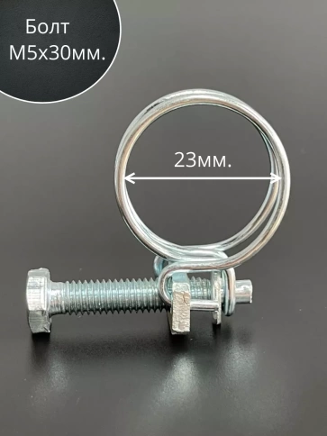 Хомут проволочный 23 мм спиральный металл ОЦ, 5 шт. фото 2
