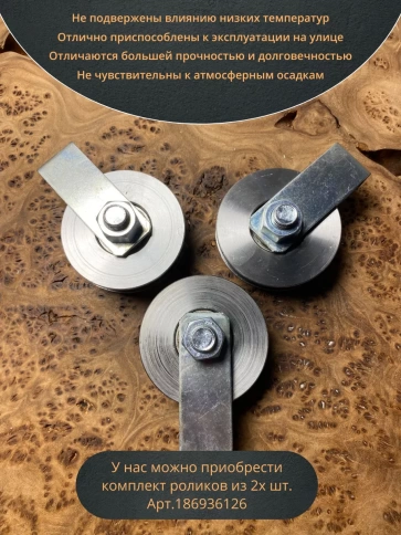 Ролик бельевой металлический d65 на платформе Р1052 (4 шт) фото 5