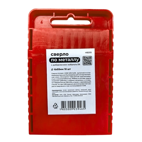 Сверло по металлу с кобальтом 5% P6M5K5 6,0 мм HIMBOLT 10 шт.пластиковый бокс фото 2