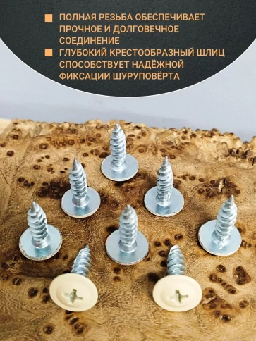 Саморез с прессшайбой 4,2х13 острый RAL1014 (бежевый), 50 шт. фото 3