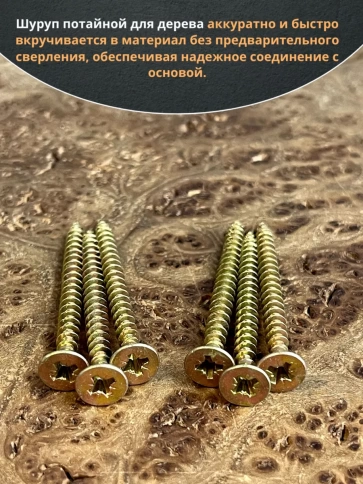 Шуруп саморез потайной для дерева 4,5х60 ЖЦ, 100 шт. фото 4