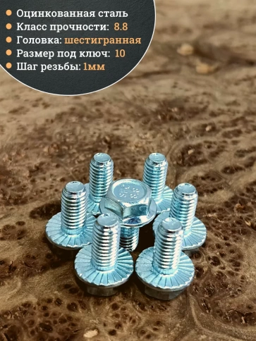Болт М6х16 с фланцем к.п.8.8  ОЦ DIN6921, (1000 шт.) фото 3