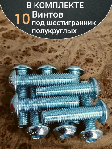 Винт М12х50 с внутренним шестигранником ОЦ 7380к.п.10.9,10шт фото 5