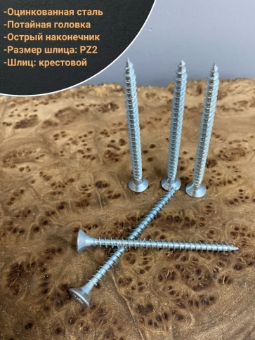 Шуруп саморез потайной для дерева Б 4,5х60 БЦ, 50шт. фото 3