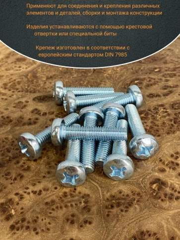Винт с полукруглой головкой М8х30 ОЦ DIN7985, 10 шт. фото 4