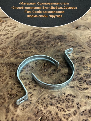 Скоба однолапковая 38 мм металлическая, 10 шт. фото 3