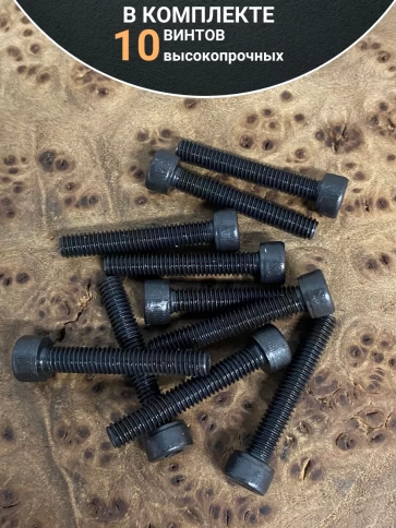 Винт высокопрочный ПР М4х35 мм к.п.12.9 черный DIN 912,10 шт. фото 4