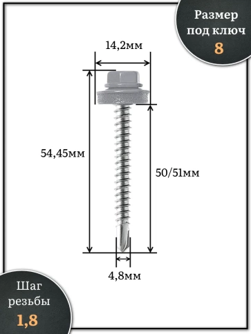 Саморез кровельный, 4,8х50/51 сигнально-серый RAL7004 500 шт фото 2