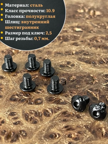 Винт чёрный М4х6 ISO 7380 под шестигранник к.п.10.9, 20 шт. фото 3