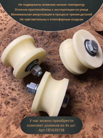 Ролик для ворот Р2707, d70мм, под трубу 3/4 d25мм, 2 шт. фото 5