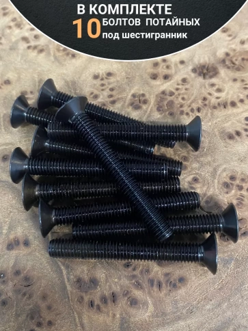 Винт потайной под шестигранник 5х40 DIN7991 к.п.10.9, 10 шт. фото 4