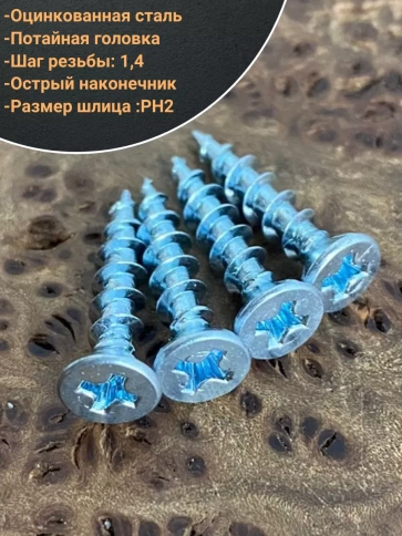 Саморез оконный, острый, 4,1х30 БЦ , 10 шт. фото 3