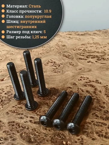 Винт чёрный М8х50 ISO 7380 под шестигранник к.п.10.9, 20 шт. фото 3