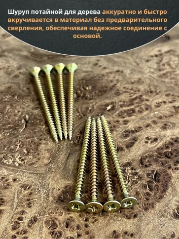 Шуруп саморез потайной для дерева 4х50 ЖЦ, 20 шт. фото 4