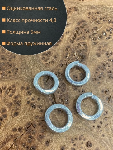 Шайба гровер пружинная ОЦ М12 DIN127, 400 шт. в контейнере фото 4