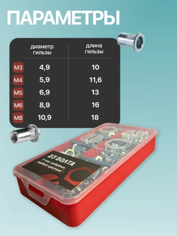 Заклепки с цилиндрическим бортом М3,4,5,6,8 в органайзере фото 3