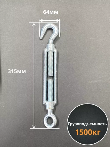 Талреп крюк-кольцо М20 ОЦ DIN1480, 2 шт. фото 2